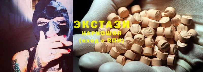 Экстази 300 mg  Новороссийск 