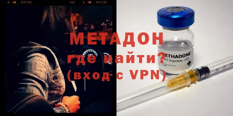 мориарти клад  Новороссийск  МЕТАДОН methadone 